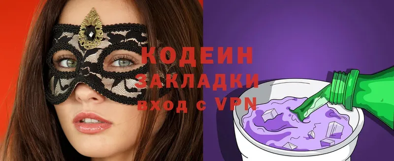 мега онион  Задонск  Кодеин Purple Drank 